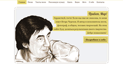 Desktop Screenshot of cherezov.info